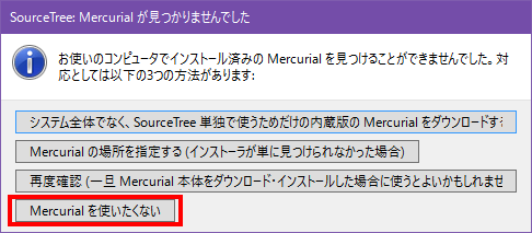 Gitクライアント Sourcetree の使い方 Guiでgitを使おう バージョン管理システム入門 初心者向け