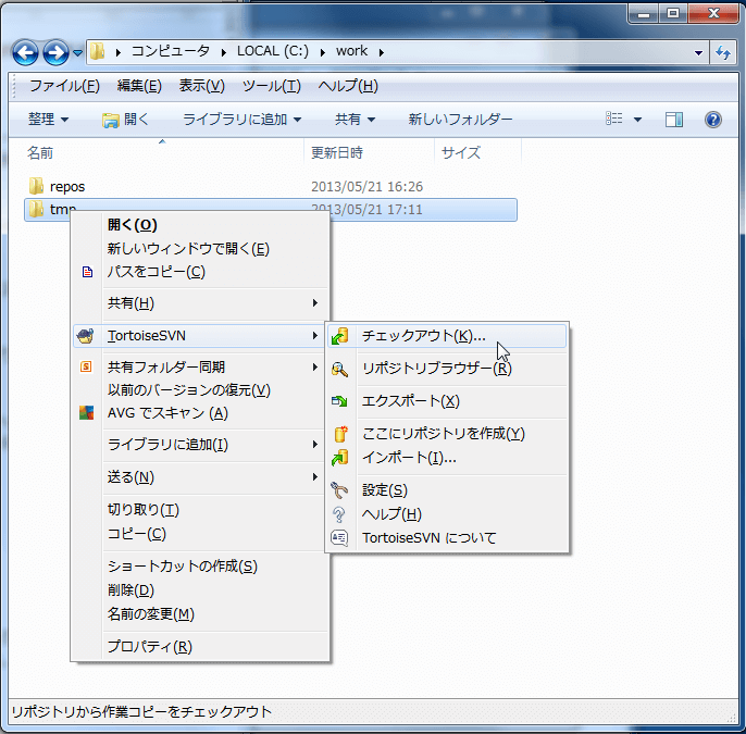 Tortoisesvnでバージョン管理をするための基礎勉強 バージョン管理システム入門 初心者向け