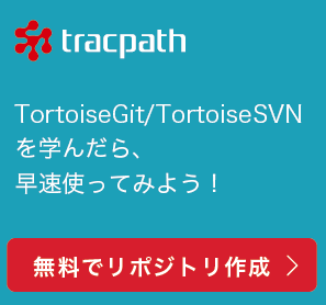 リモートリポジトリを使ってバージョン管理