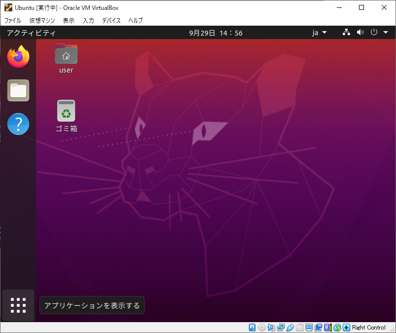 WindowsでLinuxを使う～VirualBoxを使った仮想環境構築～ | tracpath:Works