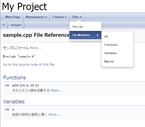 doxygen入門 | tracpath:Works