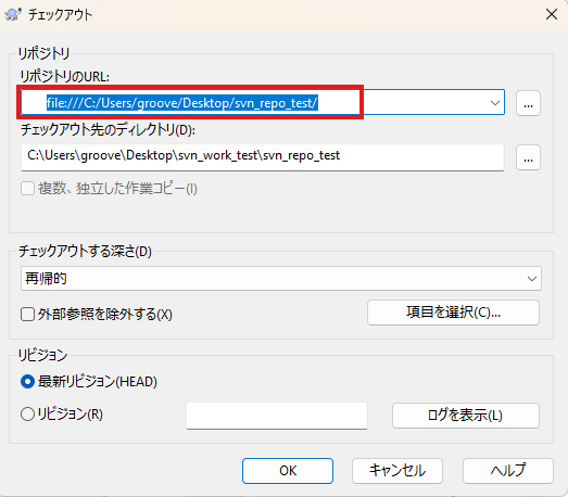 フォルダを右クリックして表示されるSVNメニューとチェックアウトのURL入力画面