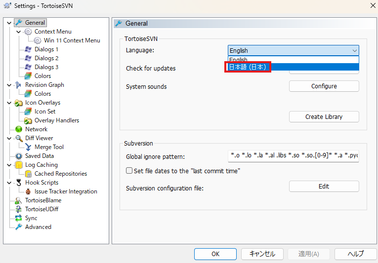 TortoiseSVN・日本語表示変更