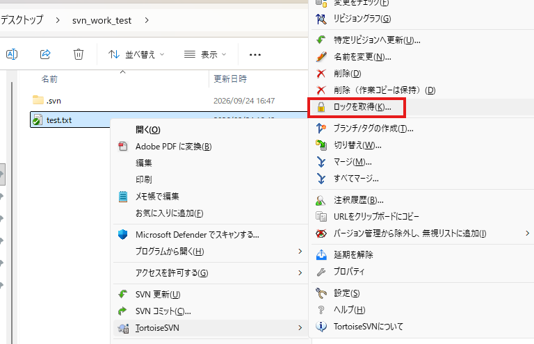 ファイルをロックする右クリック操作と、ロック中を示すアイコン表示