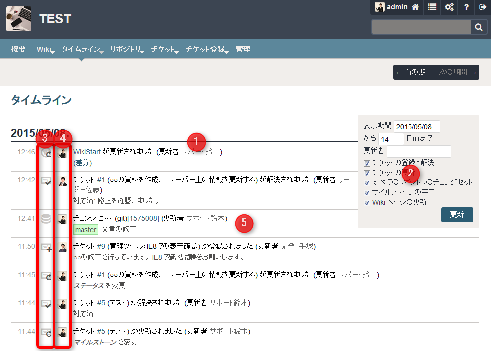 Excel管理なんて古い Br 無料のインシデント管理ツール Br Tracpath トラックパス Br の使い方 Tracpath Com