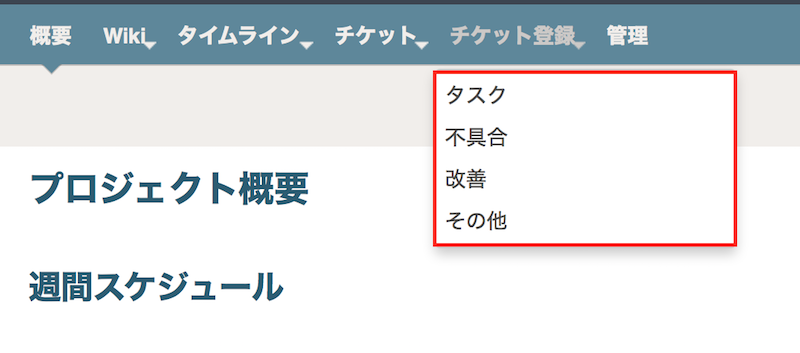 Excel管理なんて古い Br 無料のインシデント管理ツール Br Tracpath トラックパス Br の使い方 Tracpath Com