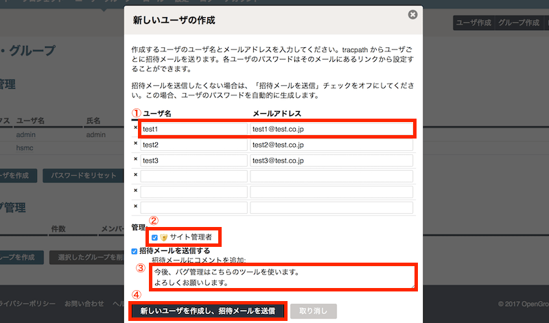 ユーザー登録