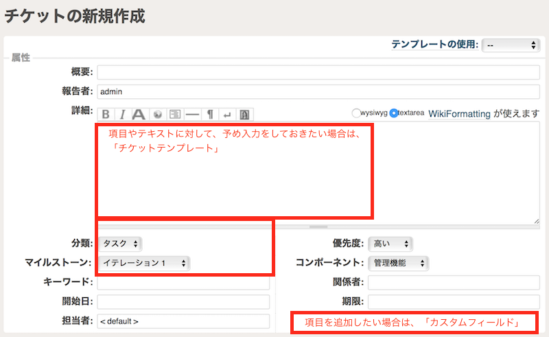 Excel管理なんて古い Br 無料のインシデント管理ツール Br Tracpath トラックパス Br の使い方 Tracpath Com